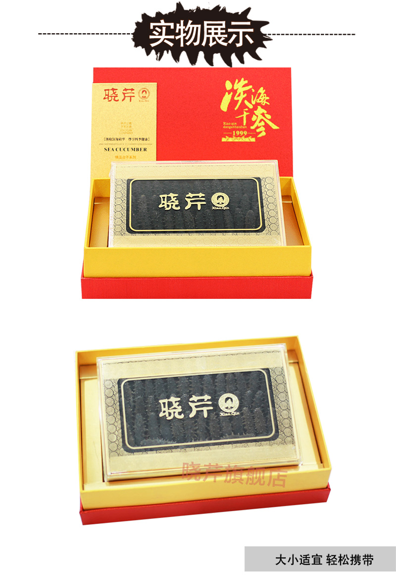 海參,干海參,大連海參,曉芹海參,海參品牌,遼刺參,海鮮水產 海參,干海參,大連海參,曉芹海參,海參品牌,遼刺參,海鮮水產